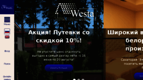 What Westa.by website looked like in 2017 (6 years ago)