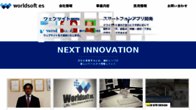 What Worldsoft.co.jp website looked like in 2017 (6 years ago)