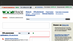 What Woodtrade.ru website looked like in 2017 (6 years ago)