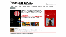 What Wonder-mall.com website looked like in 2017 (6 years ago)