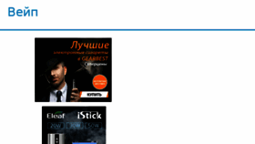 What Webinar2.ru website looked like in 2017 (6 years ago)