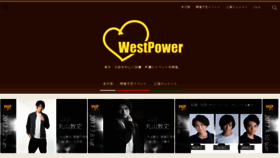 What West-power.co.jp website looked like in 2017 (6 years ago)