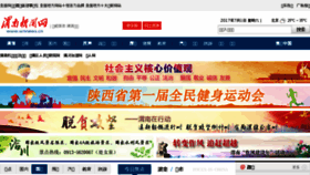What Wnnews.cn website looked like in 2017 (6 years ago)