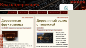What Worldcabinetry.ru website looked like in 2017 (6 years ago)