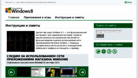 What Winuser.ru website looked like in 2017 (6 years ago)