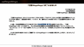 What Waga.nikkei.co.jp website looked like in 2017 (6 years ago)