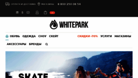 What Whitepark.ru website looked like in 2017 (6 years ago)