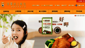 What Wu-tau.com website looked like in 2017 (6 years ago)