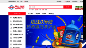 What Wpwzg.cn website looked like in 2017 (6 years ago)