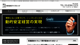 What Wise-edge.co.jp website looked like in 2017 (8 years ago)