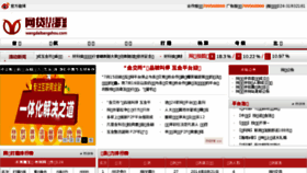 What Wangdaibangshou.com website looked like in 2017 (6 years ago)