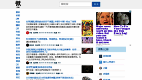 What Weiwenku.net website looked like in 2017 (6 years ago)