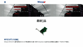 What Winyao.com website looked like in 2017 (6 years ago)