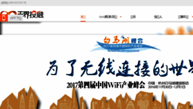 What Wjtr.com website looked like in 2017 (8 years ago)