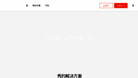 What Waibaodashi.com website looked like in 2017 (6 years ago)