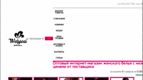 What Weiyesi.com.ua website looked like in 2017 (6 years ago)