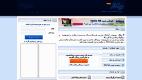 What Webgozar.ir website looked like in 2011 (13 years ago)