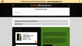 What Whiskymarketplace.kr website looked like in 2017 (6 years ago)