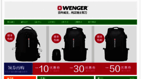 What Wenger1893.com website looked like in 2017 (6 years ago)