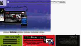 What Webdepot.co.il website looked like in 2017 (6 years ago)