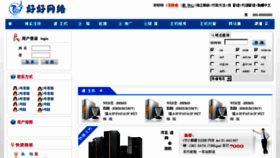 What Www8.com.cn website looked like in 2017 (6 years ago)