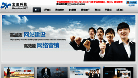 What Wangzhan0760.com website looked like in 2017 (6 years ago)