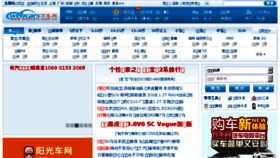 What Webcars.com.cn website looked like in 2017 (9 years ago)
