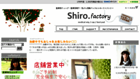 What Wig-shiro.com website looked like in 2017 (6 years ago)