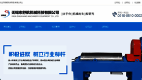 What Wxhaixing.com website looked like in 2017 (6 years ago)