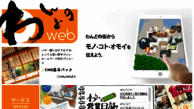 What Wandonoweb.com website looked like in 2017 (6 years ago)