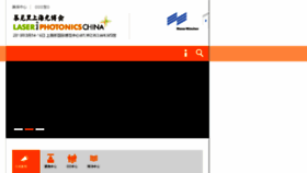 What World-of-photonics-china.com.cn website looked like in 2017 (6 years ago)