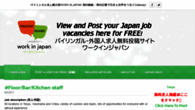 What Work-in-japan.com website looked like in 2017 (6 years ago)