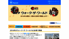 What Walktheworld.jp website looked like in 2017 (6 years ago)