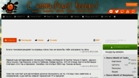 What Wot-lol.ru website looked like in 2017 (6 years ago)