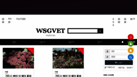 What Wsgvet.com website looked like in 2017 (6 years ago)