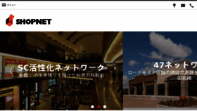 What Web-shopnet.co.jp website looked like in 2017 (6 years ago)