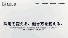 What Willb.co.jp website looked like in 2017 (6 years ago)