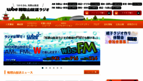 What Wbs.co.jp website looked like in 2017 (6 years ago)