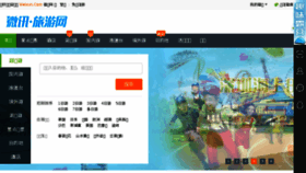 What Weixun.com website looked like in 2017 (6 years ago)