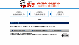 What Waonpg.jp website looked like in 2017 (6 years ago)