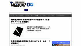 What Wha2up.com website looked like in 2017 (6 years ago)