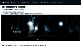What Wyntonshouse.com website looked like in 2017 (6 years ago)