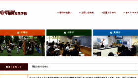 What Wasedajg.ed.jp website looked like in 2017 (6 years ago)