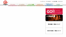 What Wingbay-otaru.co.jp website looked like in 2017 (6 years ago)