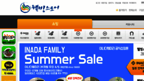 What Wbstore.co.kr website looked like in 2017 (6 years ago)