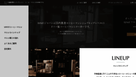 What Wmf-japan.co.jp website looked like in 2017 (6 years ago)