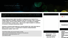 What Webhelpcenter.ru website looked like in 2017 (6 years ago)