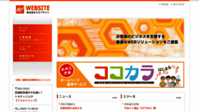 What Web3110.jp website looked like in 2017 (6 years ago)