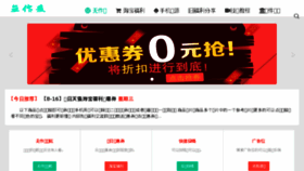 What Wuzuowei.net website looked like in 2017 (6 years ago)