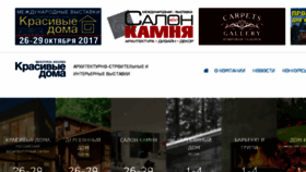 What Weg.ru website looked like in 2017 (6 years ago)